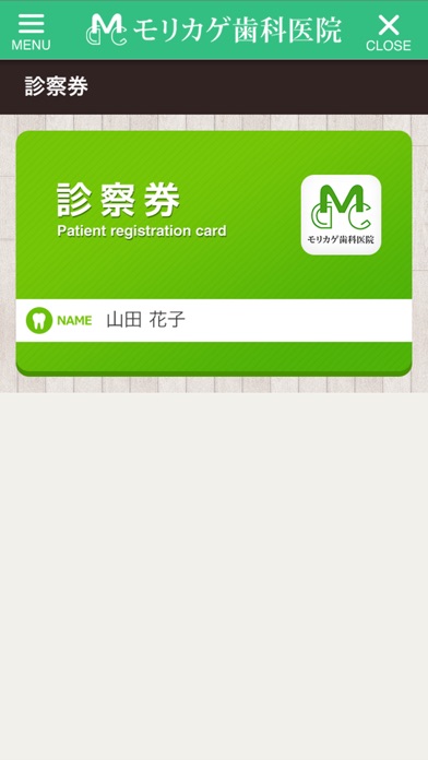 南浦和のモリカゲ歯科医院 Iphoneアプリ Applion