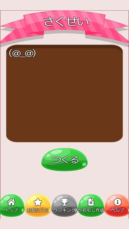 Japanese Cute Emoticon
