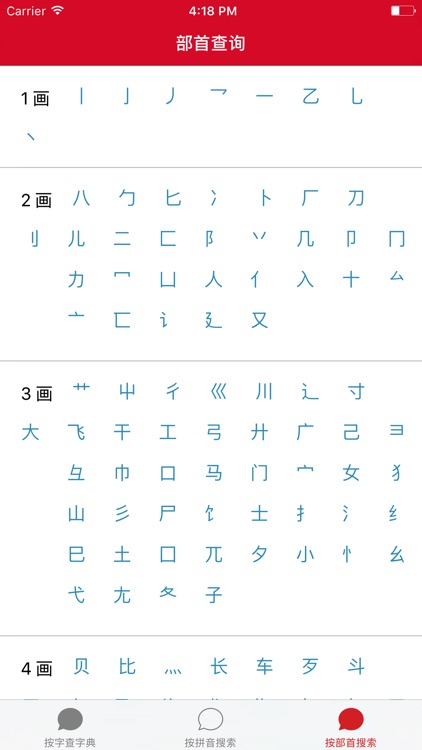 99彩 - 专业时时彩CP精准查询 screenshot-4