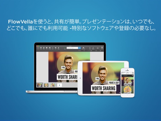 FlowVella ビデオ録画搭載プレゼンテーションアプリのおすすめ画像4