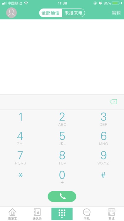 漫话 - 络漫宝无忧多号