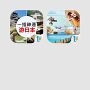 实用英日语旅游指南组合套餐