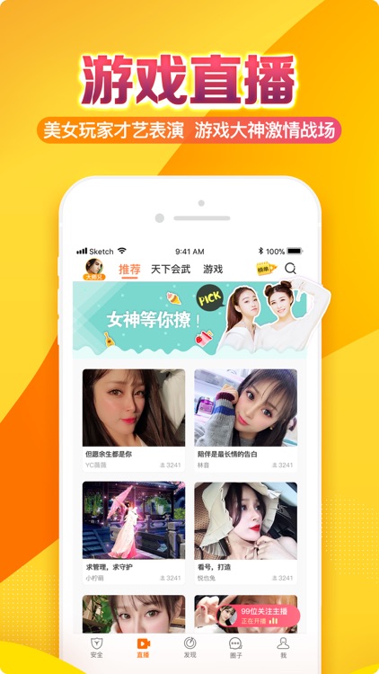 畅游+