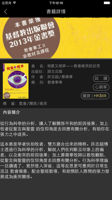 eReading Screenshot