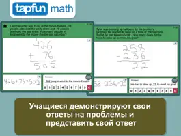 Game screenshot Математика Проблемы + apk