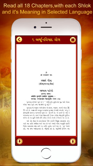 Bhagavad Gita 12 Languages Pro(圖7)-速報App