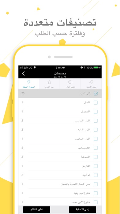 المسافر screenshot 3