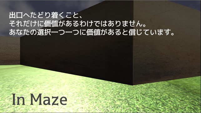 In Maze(圖4)-速報App