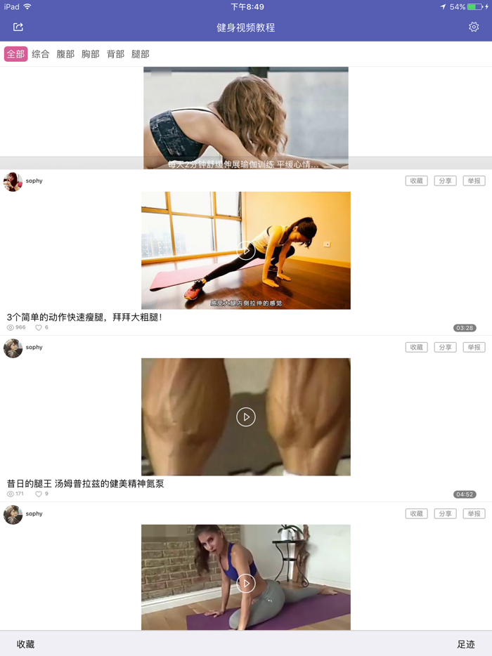 健身视频教程-和爱好运动的帅哥美女一起锻炼肌肉