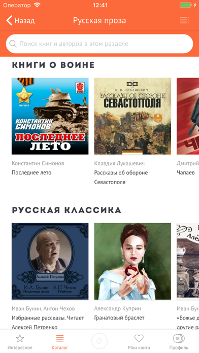 Книги хиты: популярное всегда Screenshot