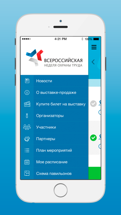 ВНОТ screenshot 2