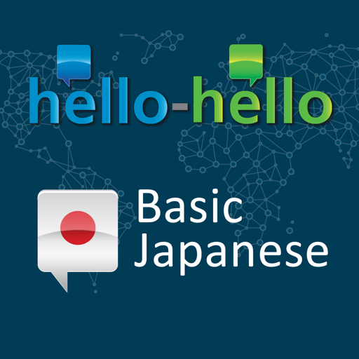 Learn Japanese Vocabulary (HH)
