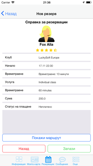 Orange Fitness Bulgaria(圖3)-速報App