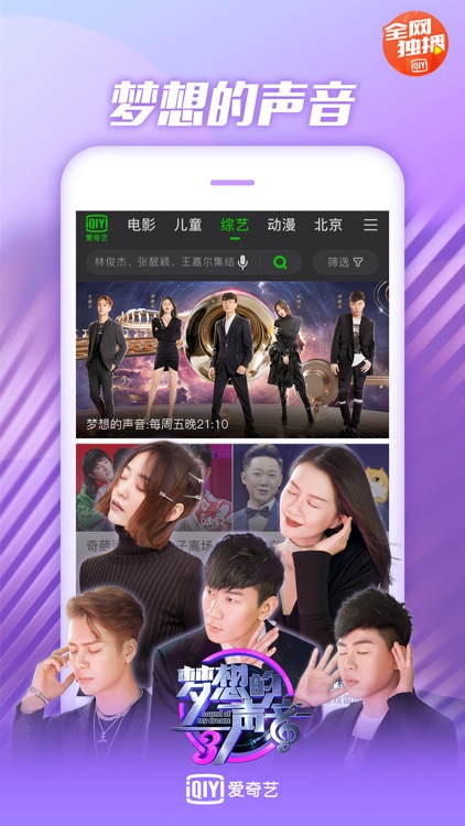 爱奇艺 screenshot-5