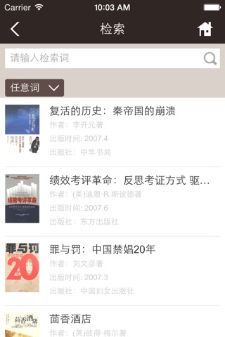 陆家嘴图书馆 screenshot 2