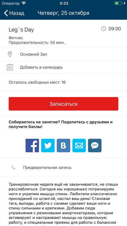 Getbett screenshot-3