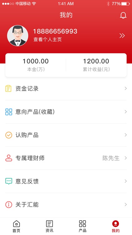 微汇能 screenshot-3