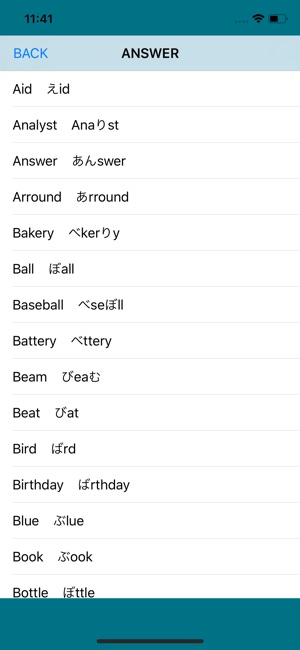 Select the same sound“Hira-ON