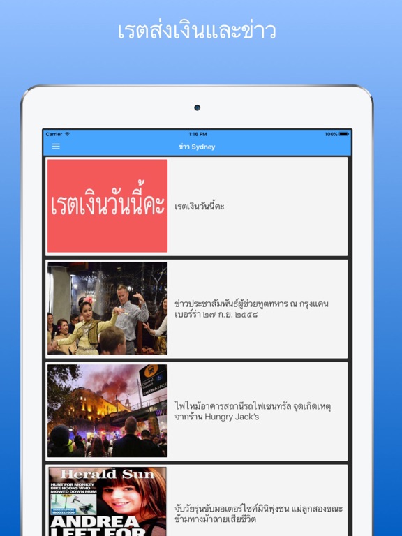 Screenshot #4 pour SydneyThai ซิดนีย์ไทย