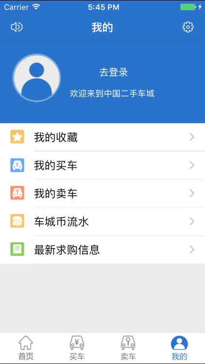 二手货车-中国二手车城网 screenshot-3
