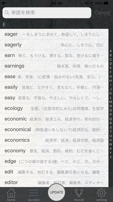 サルトエ lite -TOEIC英単語学習アプリ- screenshot 4