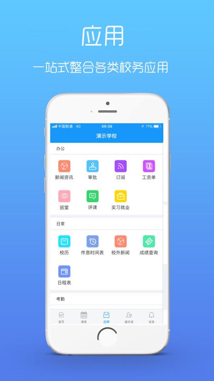新疆华山职业技术学校 screenshot-4