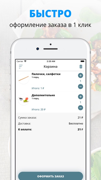 Sushi Today | Пенза