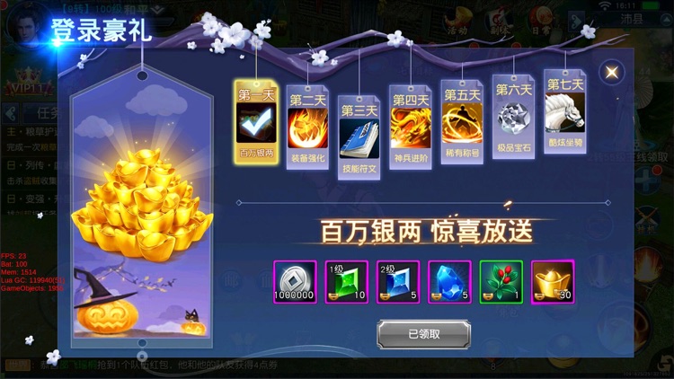 苍穹大陆 screenshot-3