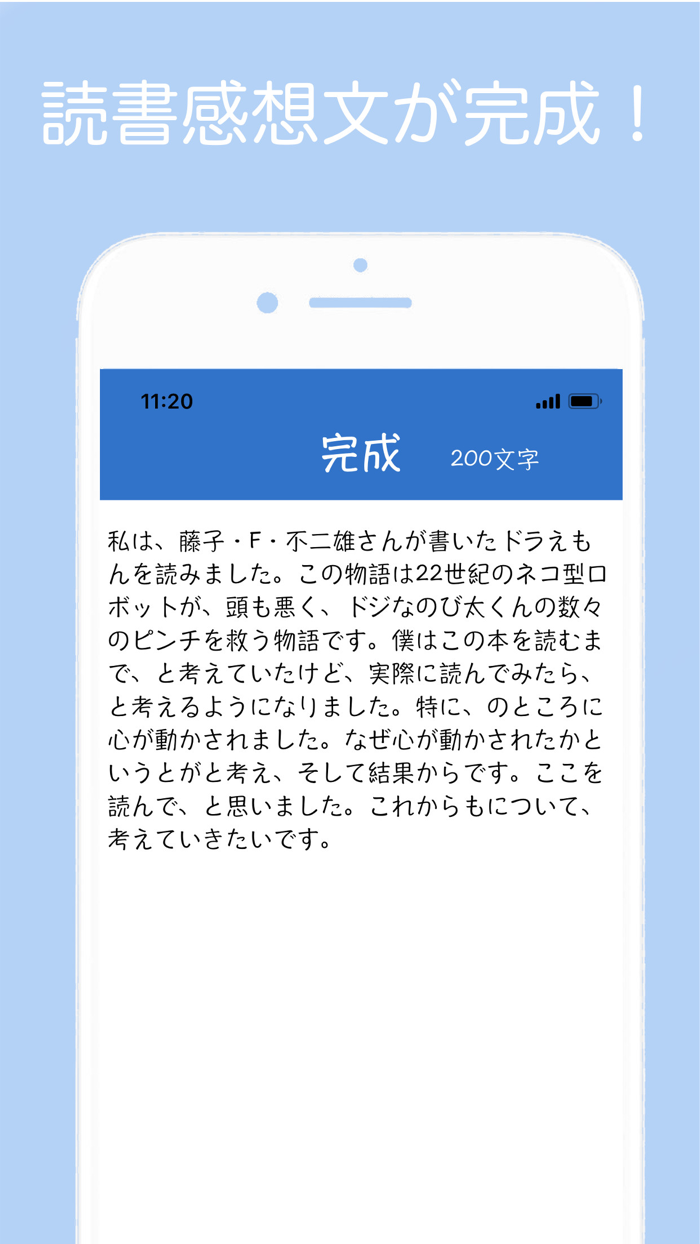 簡単に読書感想文〜穴埋めでパッとできる〜