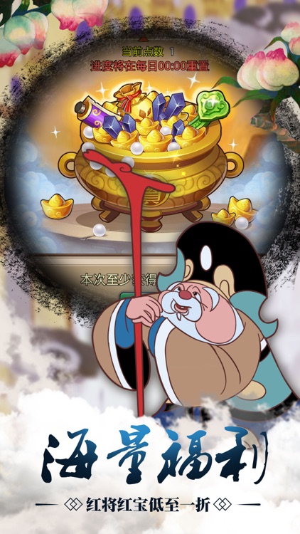 西游记之大闹天宫:经典动画正版授权 screenshot-4