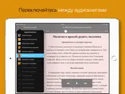 Молитвы за детей айпад изображения 4