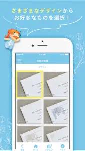 マリーと結婚式招待状 screenshot #3 for iPhone