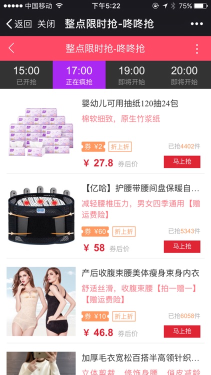 菜鸟优惠券 screenshot-3