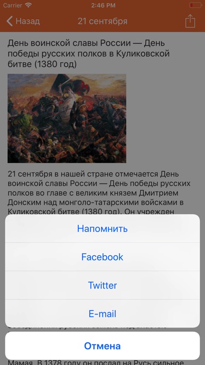 Календарь праздников screenshot-4