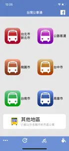 台灣公車通 (台北/桃園/台中/台南/高雄/國道客運) screenshot #1 for iPhone