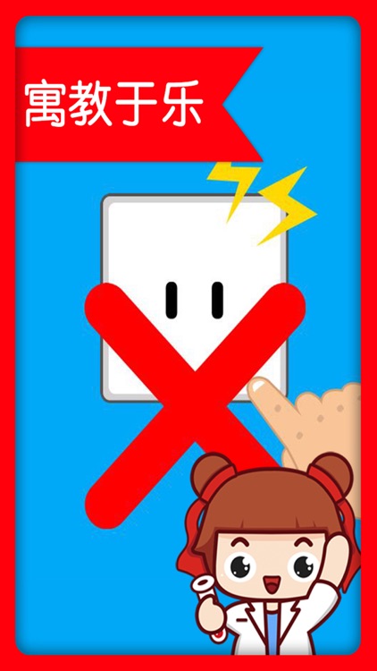 魔力电宝宝-哪吒实验室 screenshot-3