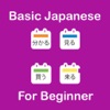 Japanese For Beginner