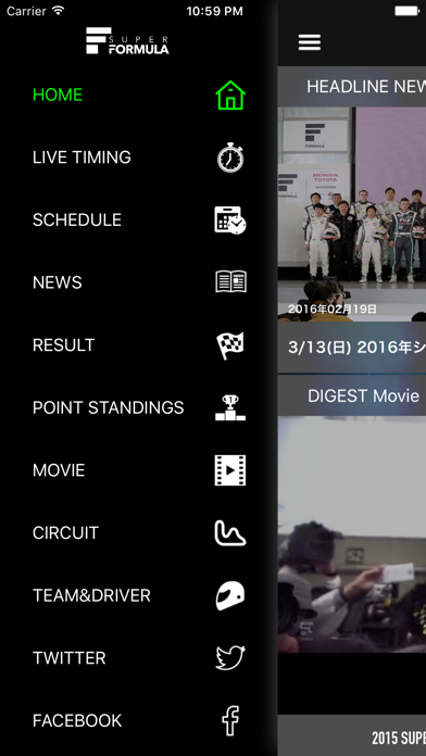 SUPER FORMULA Officia... screenshot1