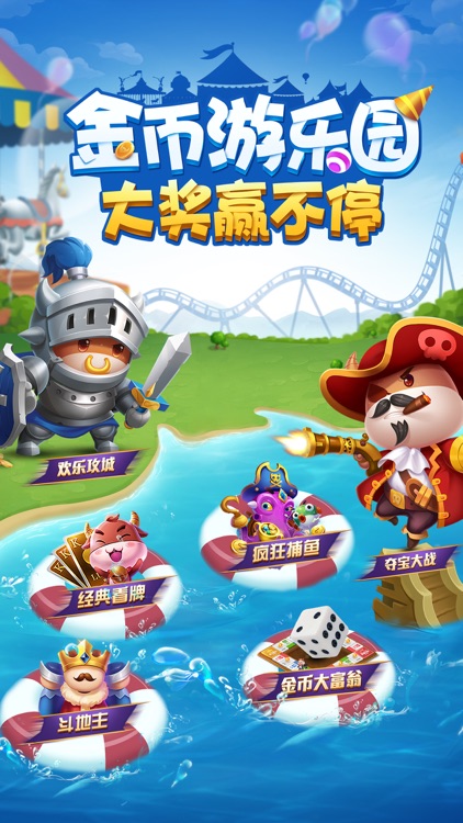 欢乐斗棋牌 screenshot-0