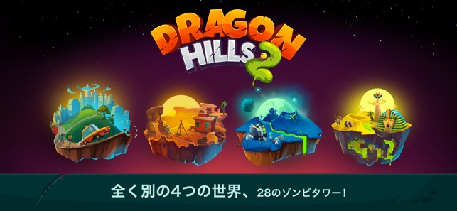 Dragon Hills 2 Screenshot