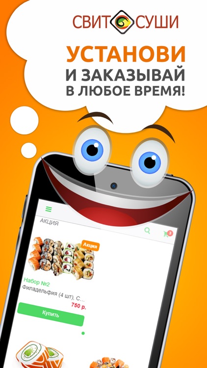 Доставка суши в Новосибирске