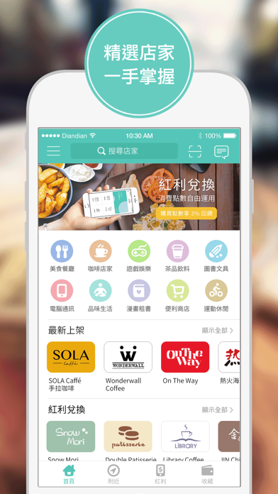Screenshot #1 pour 點點