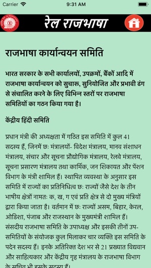 Rail Rajbhasha(圖7)-速報App