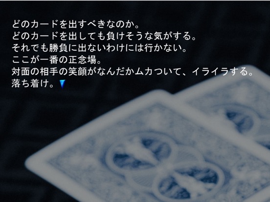Sound Novel Relationship iPad screenshot