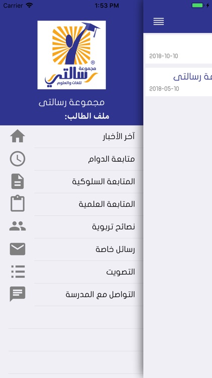 مجموعة رسالتي