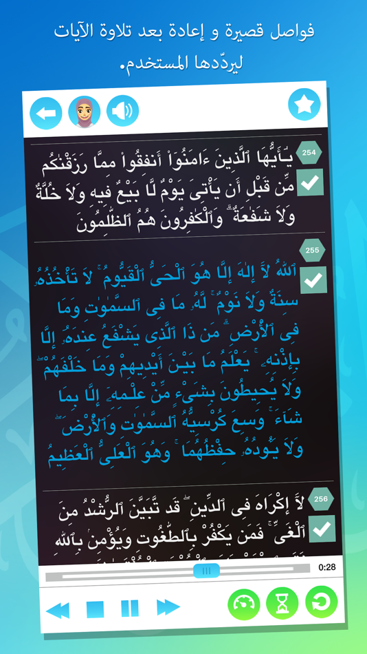 #5. حفظ القرآن - إصدارة كاملة (iOS) 由: BIGITEC GmbH