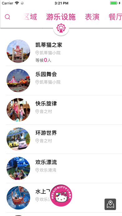 Screenshot #2 pour HelloKitty乐园