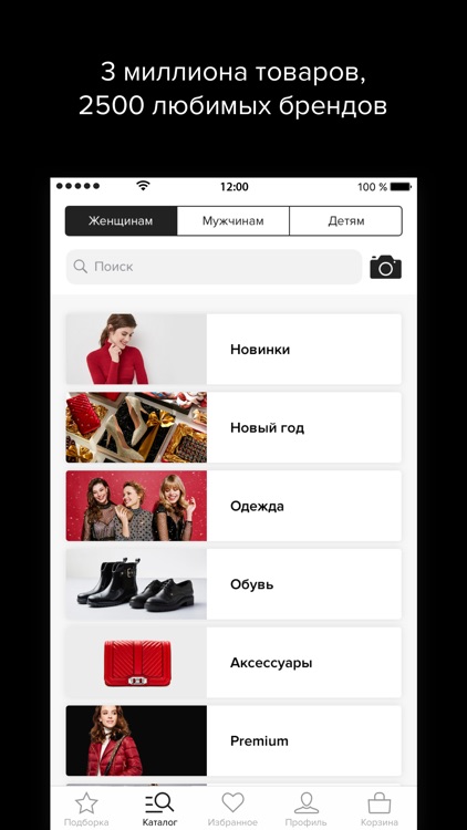 Lamoda: модная одежда и обувь