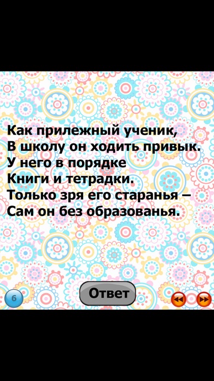 Загадки на русском языке