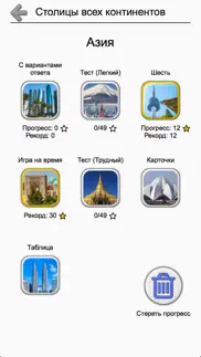 Столицы всех континентов света айфон картинки 3